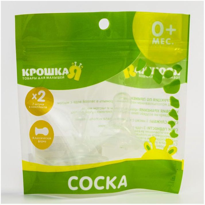 Картинка Набор силиконовых сосок на бутылочку, 2 шт., от 6 мес., быстрый поток (№652032) от магазина Мир детей Товары для Новорожденных