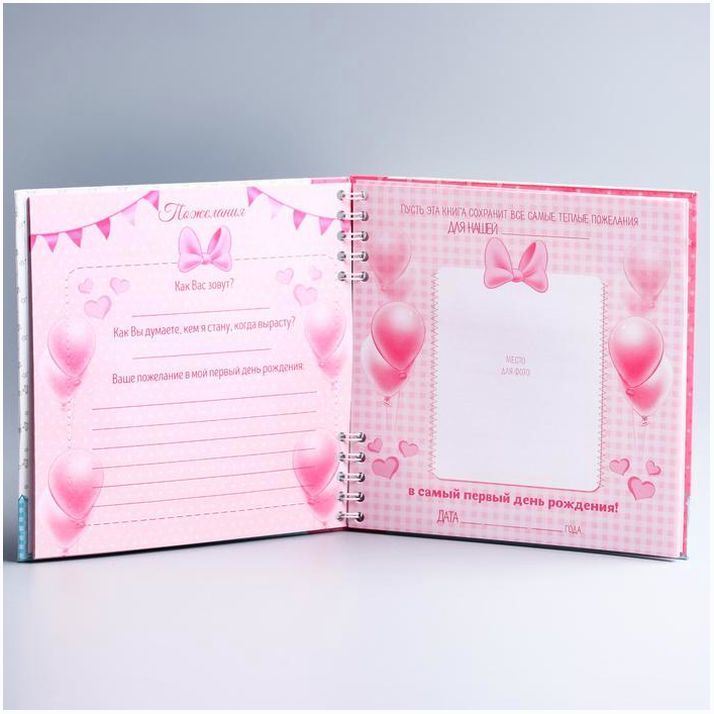 № 1583380 Книга пожеланий на 1 годик, Минни Маус, 24 листа