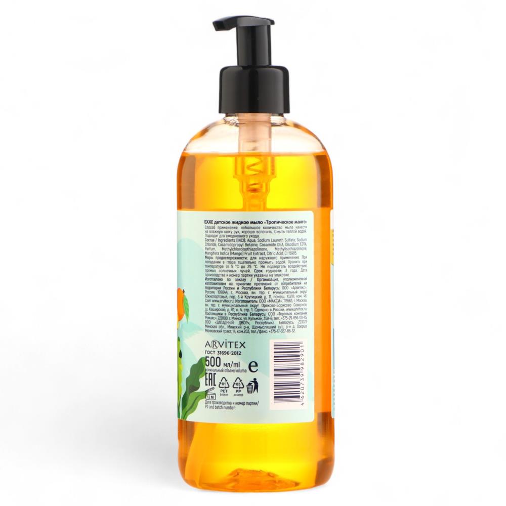 № 10659154 Жидкое мыло детское EXXE тропическое манго, 500 мл