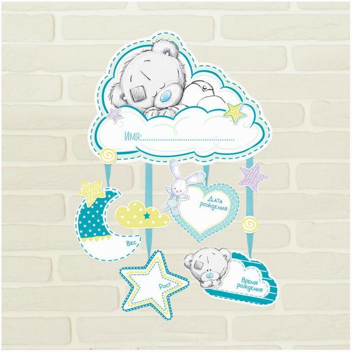 Картинка Метрика малыша "Малыш", набор для создания, Me To You (№3132248) от магазина Мир детей Товары для Новорожденных