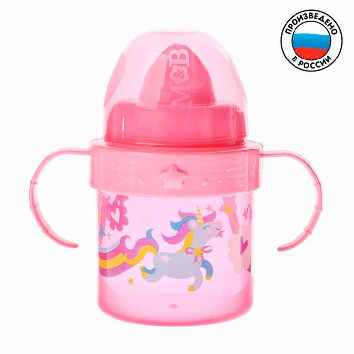 Поильник детский с твёрдым носиком «Волшебная пони», с ручками, 150 мл, цвет розовый артикул анонс 3725820