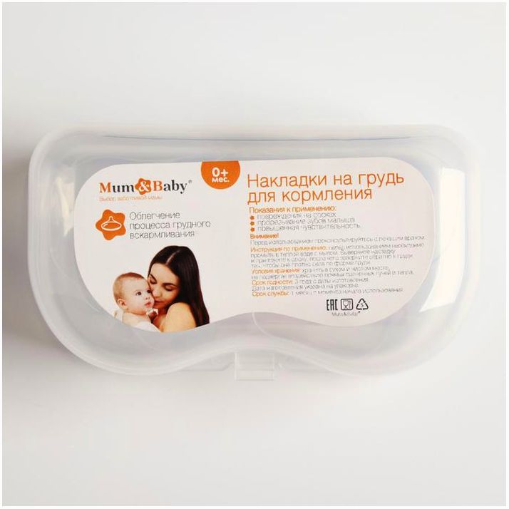 № 4018572 Накладки на грудь силиконовые, набор 2 шт., в футляре