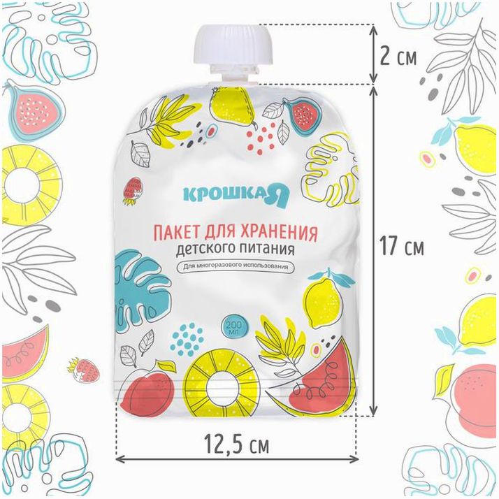 Картинка Набор пакетов для хранения детского питания Крошка Я, 200 мл, 3 шт. (№9254739) от магазина Мир детей Товары для Новорожденных
