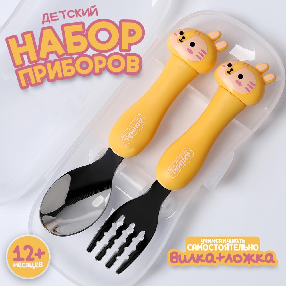 Набор детских столовых приборов в футляре  