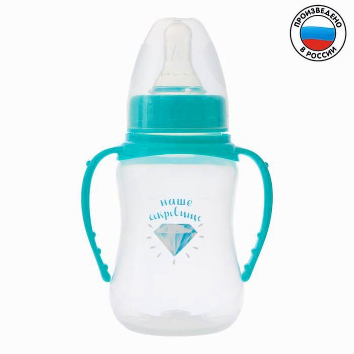 Бутылочка «Наше сокровище», клас горло, приталенная, с ручками, 150 мл, от 0 мес, цвет бирюзовый артикул анонс 2969886