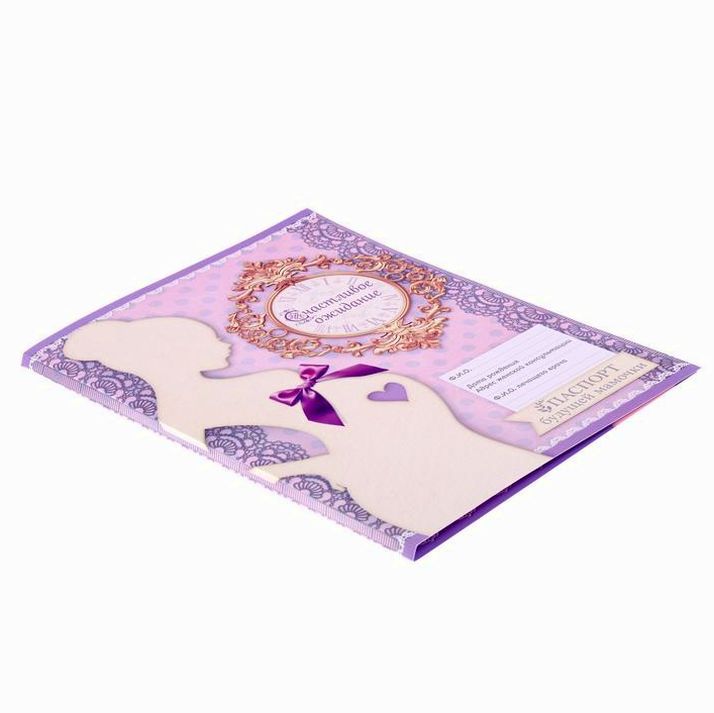 Картинка Папка для обменной карты "Счастливое ожидание" (№1300893) от магазина Мир детей Товары для Новорожденных