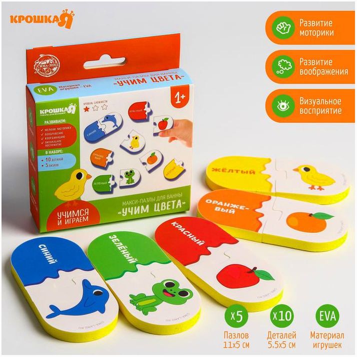 Мягкий пазл для малышей «Учим цвета», 5 пазлов, Крошка Я артикул анонс 5302602