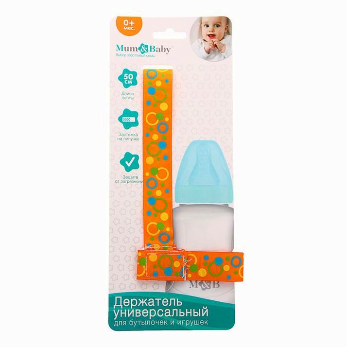 Картинка Держатель универсальный для бутылочек и игрушек «Наш малыш» (№3546343) от магазина Мир детей Товары для Новорожденных