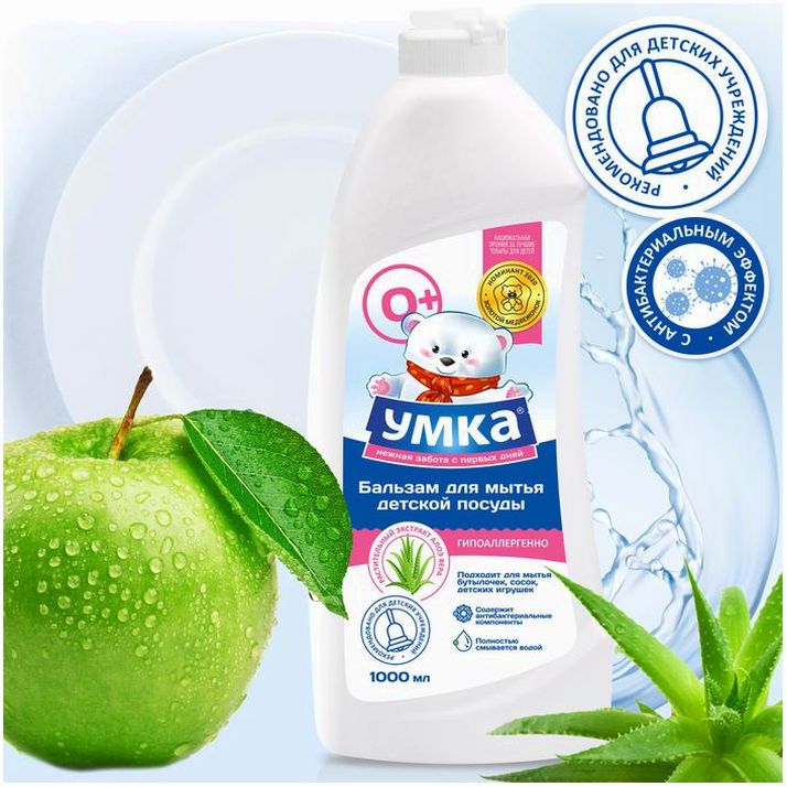 № 6531614 Бальзам для мытья детской посуды 