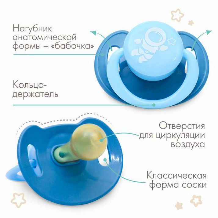 № 9112933 Соска - пустышка классическая, латекс, +3мес., «Космонавт»