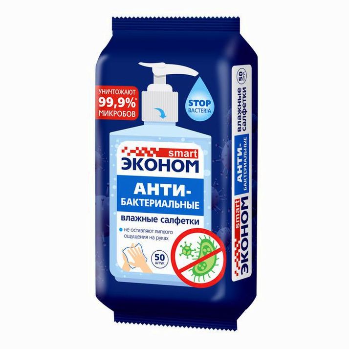 Влажные салфетки «Эконом smart», с содержанием изопропилового спирта, 50 шт. артикул анонс 5059646