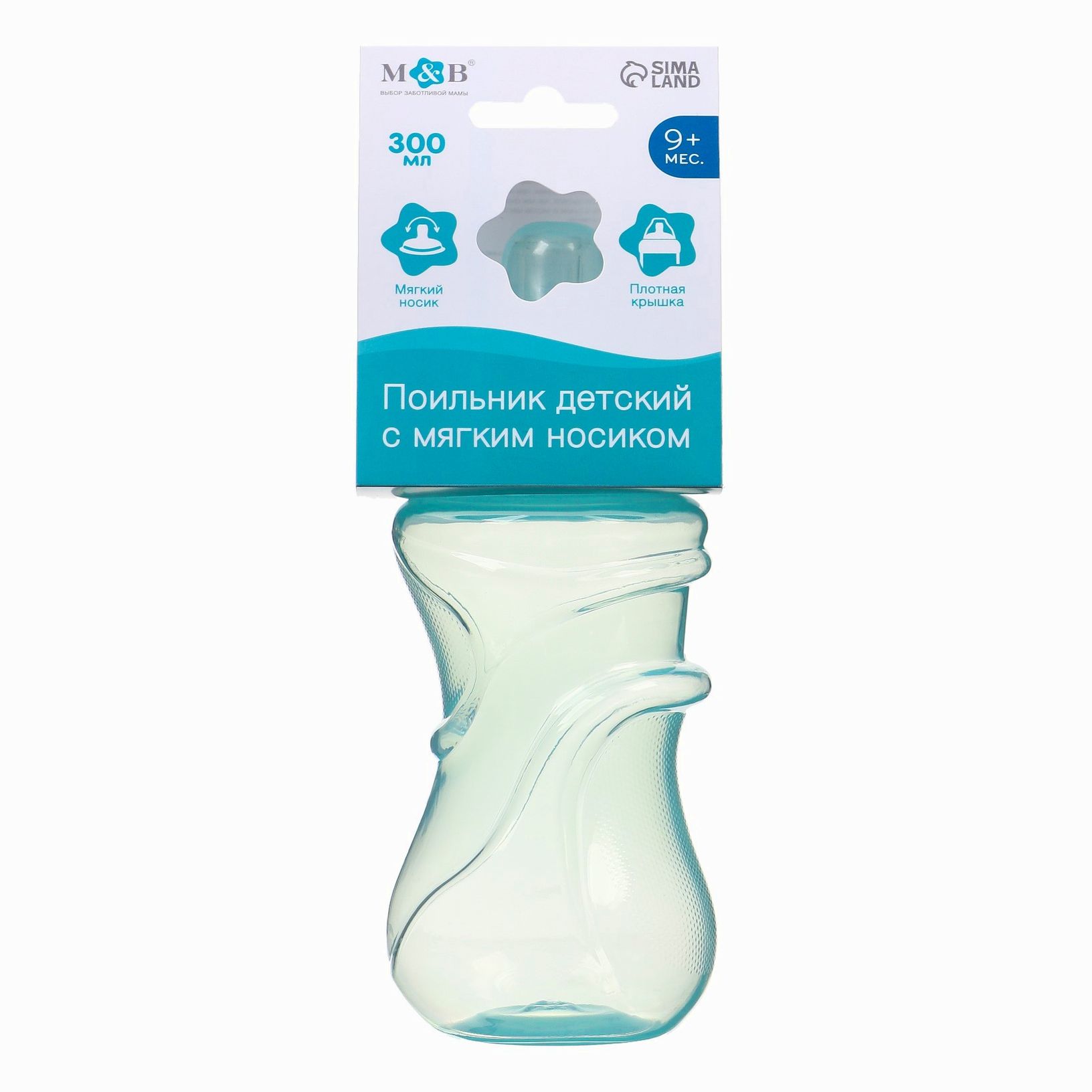 Картинка Поильник детский с мягким носиком, 340 мл., цвета МИКС (№2586895) от магазина Мир детей Товары для Новорожденных