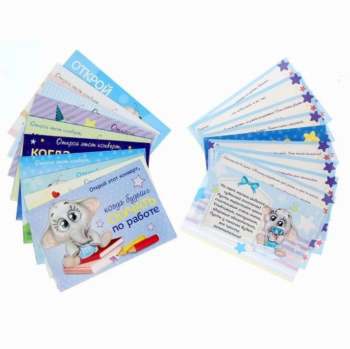 Набор писем для провода в декрет 