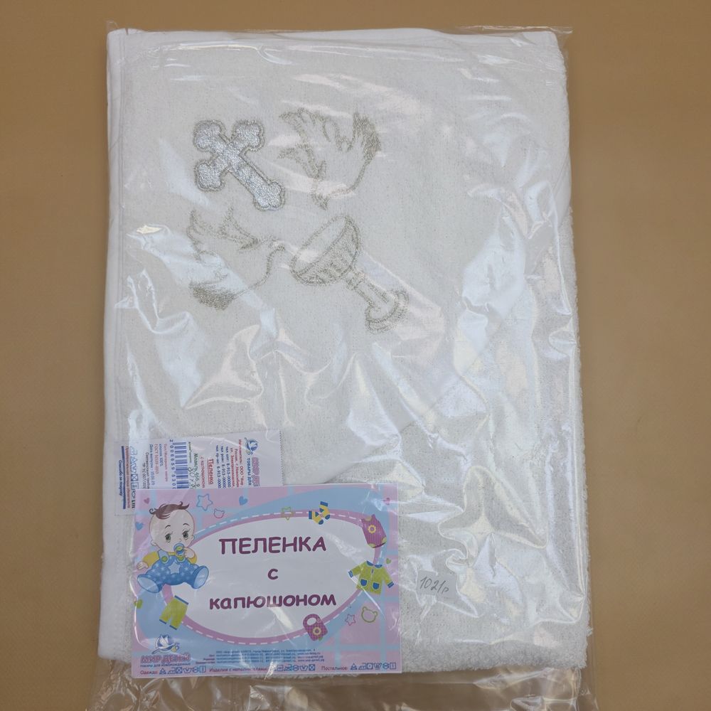 № 466_9_3 Пеленка с капюшоном