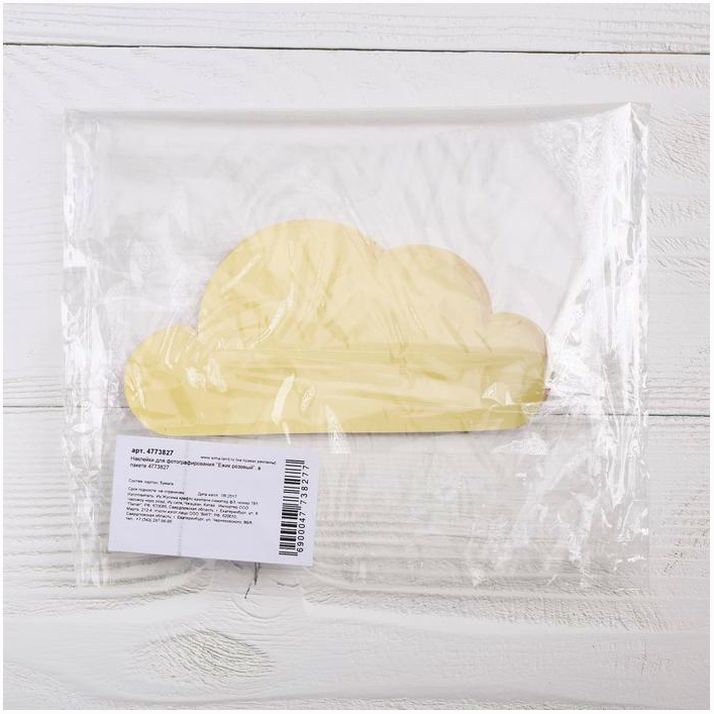 Картинка Наклейки для фотографирования «Ежик розовый» (№4773827) от магазина Мир детей Товары для Новорожденных