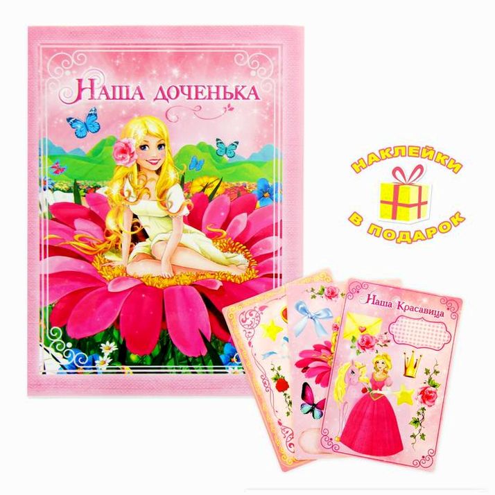 Фотоальбом на 36 фото с наклейками 