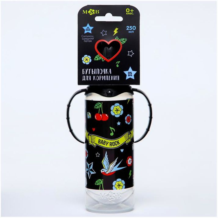 Бутылочка для кормления Baby Rock, классическое горло, от 0 мес, 250 мл., цилиндр, с ручками артикул анонс 5399482