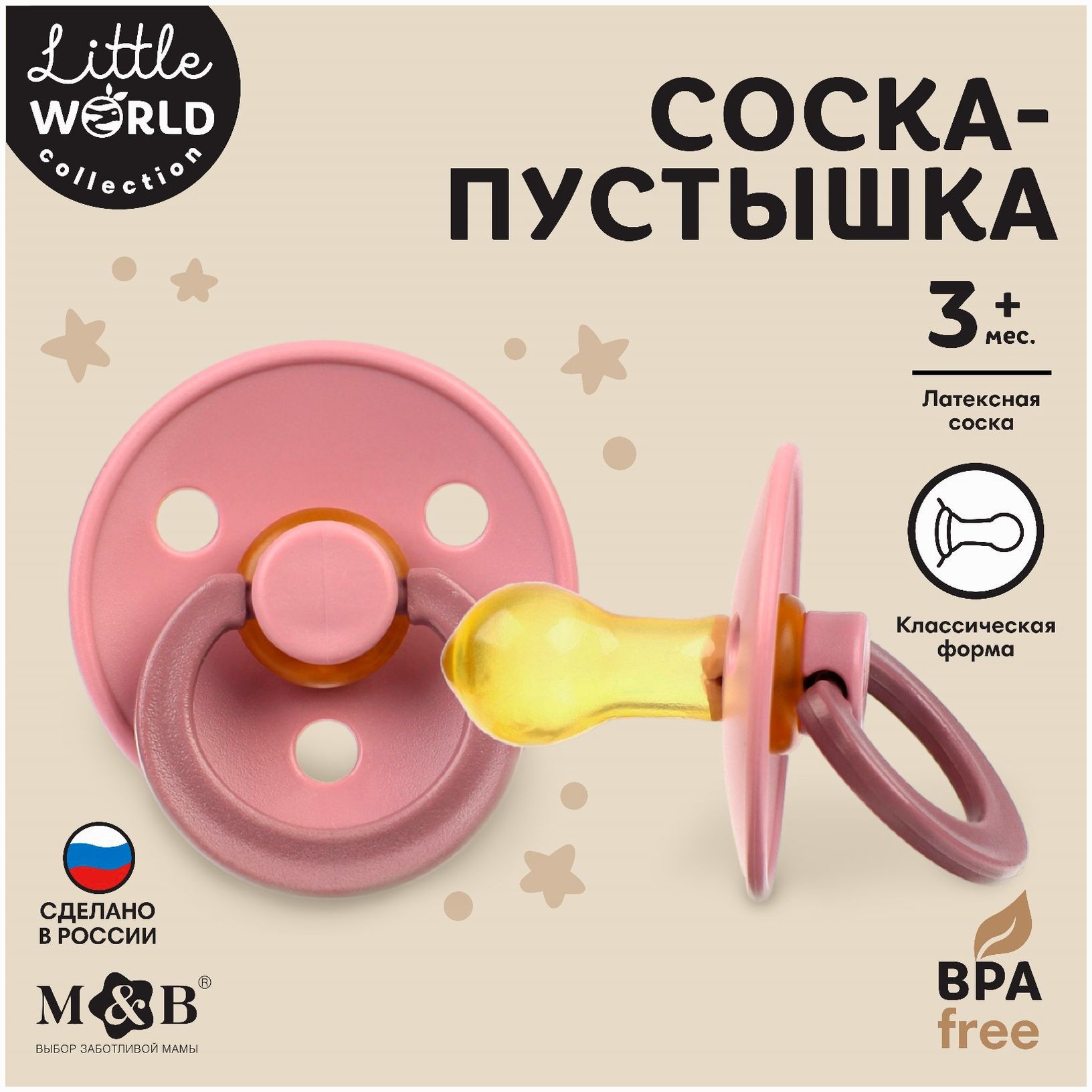 Соска - пустышка классическая, латекс +3мес., для девочки артикул анонс 9903219