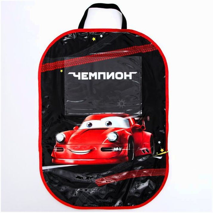 № 1738573 Чехол на сиденье защитный - незапинайка С КАРМАНОМ «Лучший гонщик» 670х475 мм