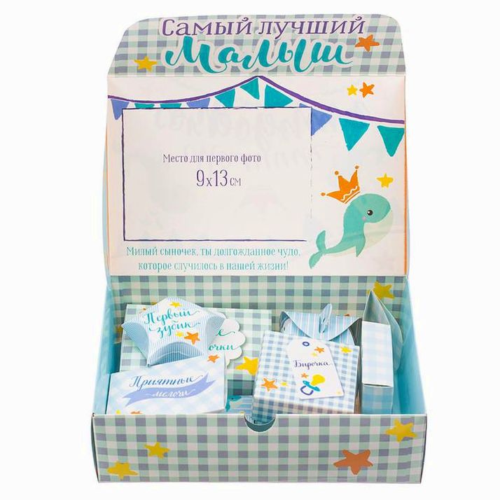 № 2822230 Набор памятных коробочек для новорожденных 