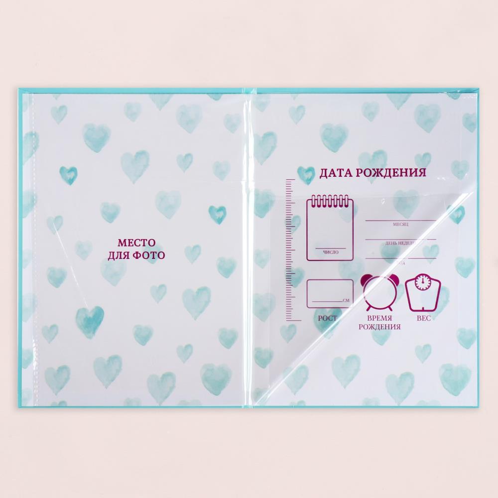 Картинка Папка под свидетельство о рождении "Для мальчика" голубой фон, А5 (№9870929) от магазина Мир детей Товары для Новорожденных