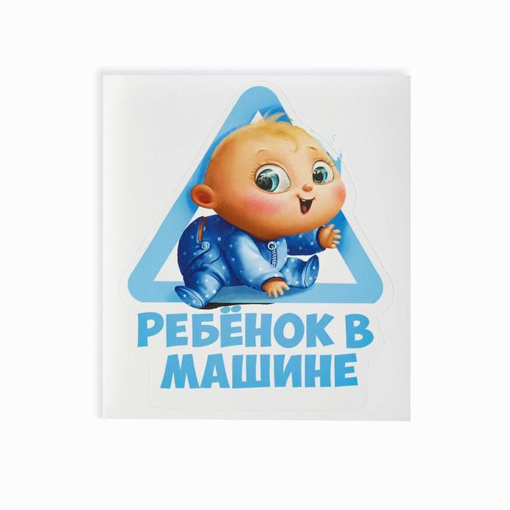 Наклейка на автомобиль 