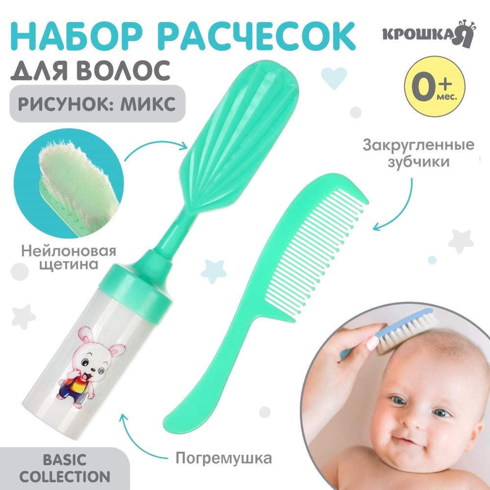 Набор расчесок с погремушкой «Малыш», 2 шт., цвет бирюзовый, рисунок МИКС артикул анонс 9844160