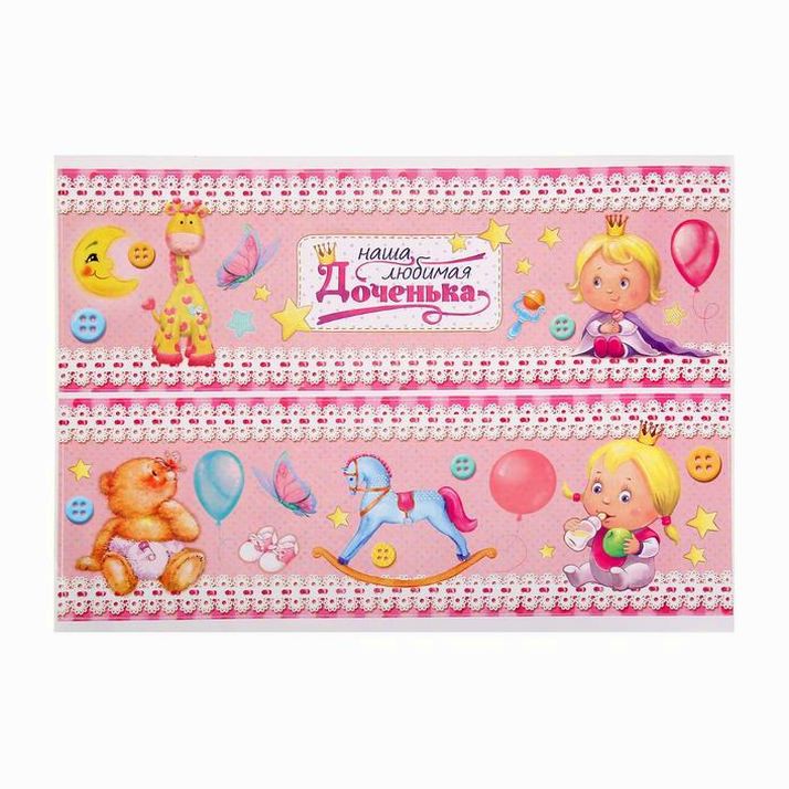 № 1144482 Наклейка-бордюр интерьерная 