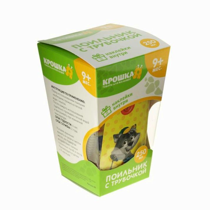 Картинка Поильник детский с трубочкой «Наше Чудо», голография, 250 мл, от 9 мес., с наклейками (№1854302) от магазина Мир детей Товары для Новорожденных