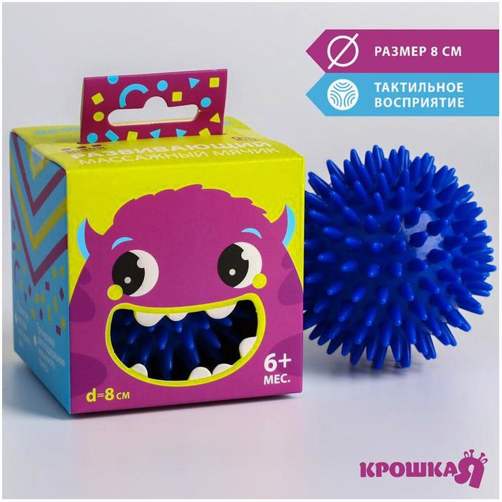 Развивающий массажный мячик, диаметр 8 см, цвет желтый Крошка Я артикул анонс 5239098
