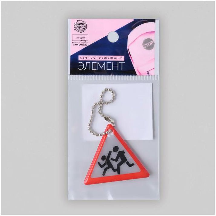 Картинка Светоотражающий элемент «Знак», двусторонний, 6 ? 4,3 см, цвет белый/красный (№1675271) от магазина Мир детей Товары для Новорожденных