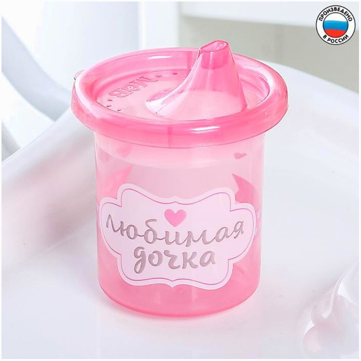Поильник детский «Любимая доченька», с твёрдым носиком, 200 мл, цвет розовый артикул анонс 3721461