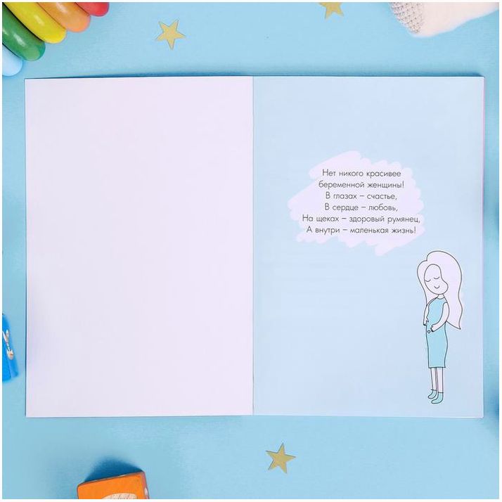 Картинка Ежедневник будущей мамы "Счастье у тебя внутри", 40 листов (№4263078) от магазина Мир детей Товары для Новорожденных