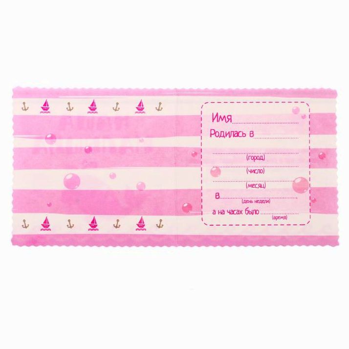 Картинка Набор фоторамок на ленте в коробке "Наша малышка" (№2873335) от магазина Мир детей Товары для Новорожденных