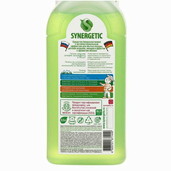 № 1457937 Средство для мытья посуды Synergetic, яблоко, 0,5 л