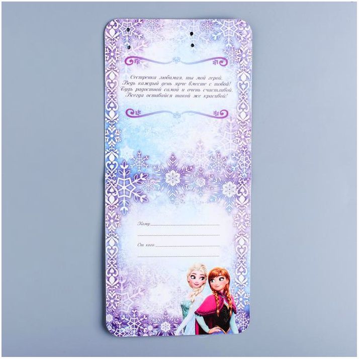 Картинка Ложечка детская "Любимой сестренке", Холодное сердце, 2,3 х 11 см (№1498568) от магазина Мир детей Товары для Новорожденных