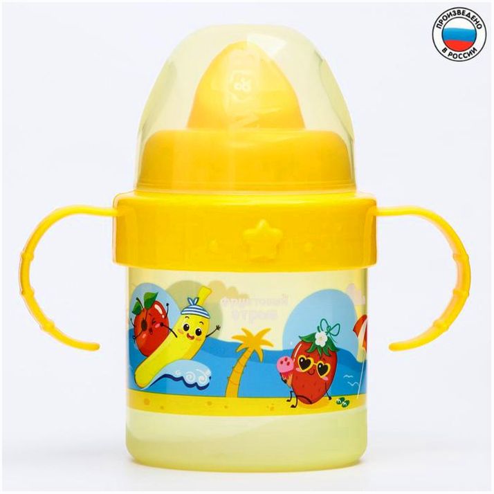 Поильник детский с твёрдым носиком «Фруктовая тусовка», с ручками, 150 мл, цвет оранж артикул анонс 4701742