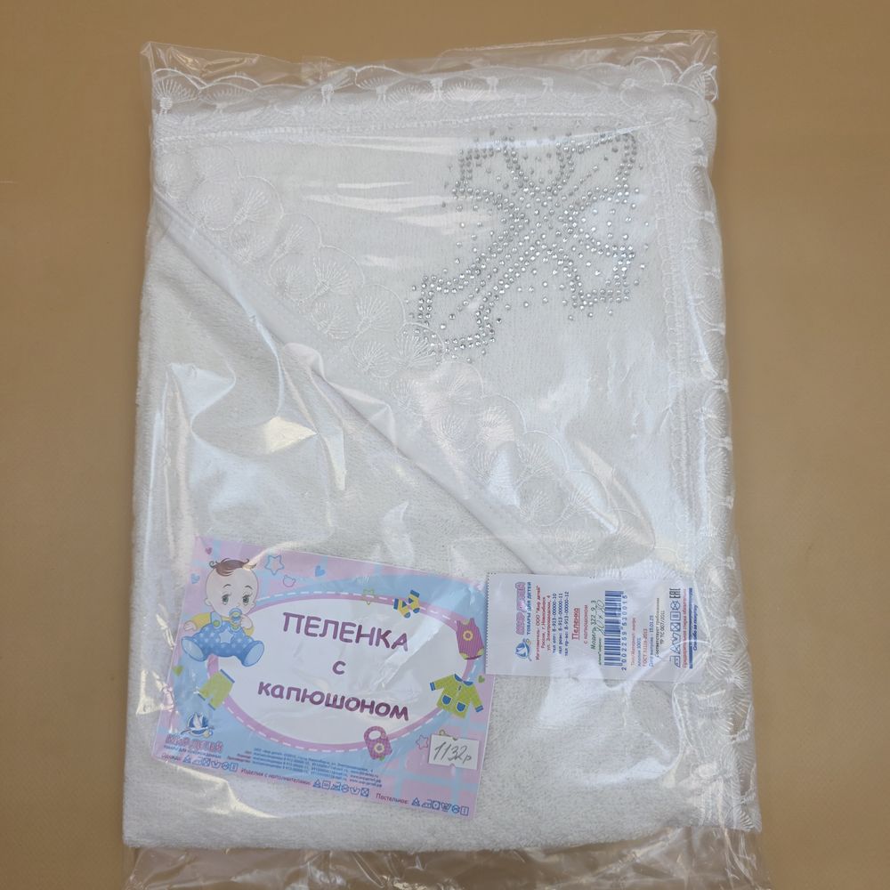 № 322_9_3 Пеленка с капюшоном