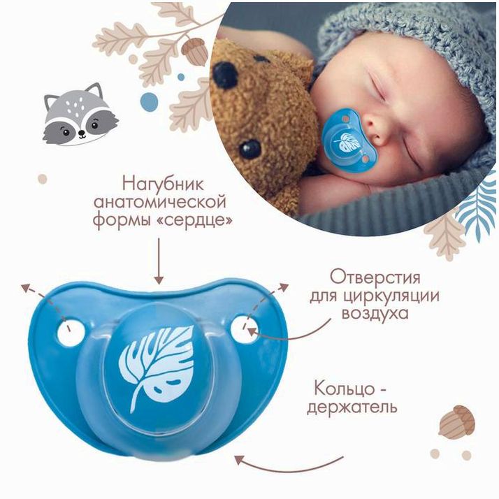 № 9112928 Соска - пустышка классическая, латекс, +3мес., «Листочек»