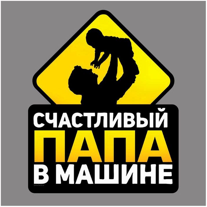 Наклейка в авто «Счастливый папа» артикул анонс 3244593