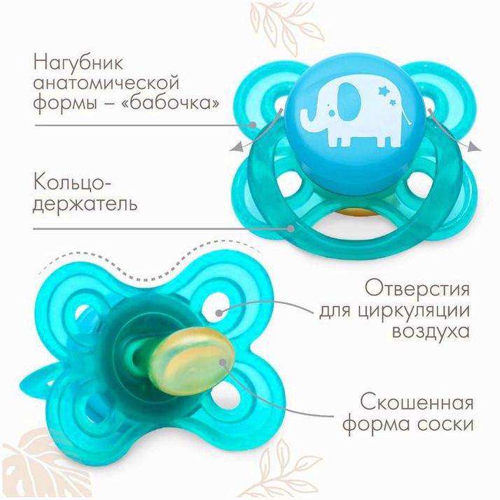 № 9112932 Соска-пустышка ортодонтическая, от 6 мес., латекс, 