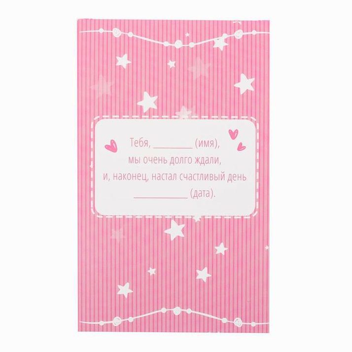 Картинка Набор памятных коробочек в комоде для девочки "Любимая малышка" (№2919037) от магазина Мир детей Товары для Новорожденных