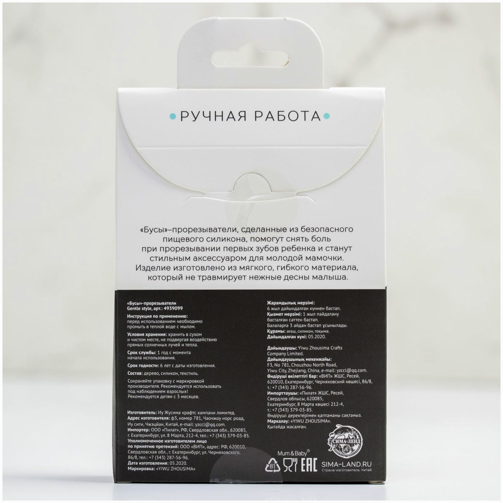 Картинка Слингобусы Gentle style с прорезывателем (№4939099) от магазина Мир детей Товары для Новорожденных