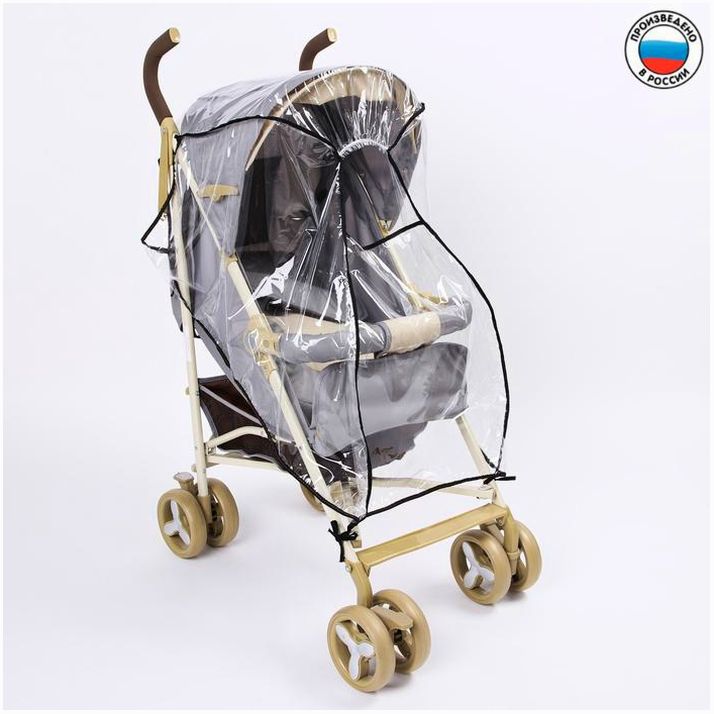 Дождевик на детскую коляску-прогулку, из пленки ПВХ (усиленная пленка) артикул анонс 4795183