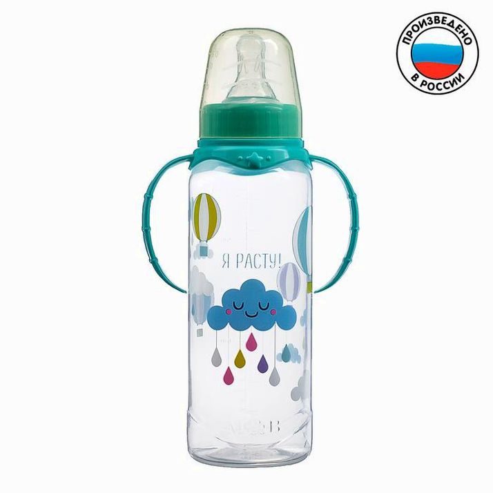 Бутылочка «Нежное облачно», классическое горло, с ручками, 250 мл., от 0 мес., цвет бирюзовый артикул анонс 2969844