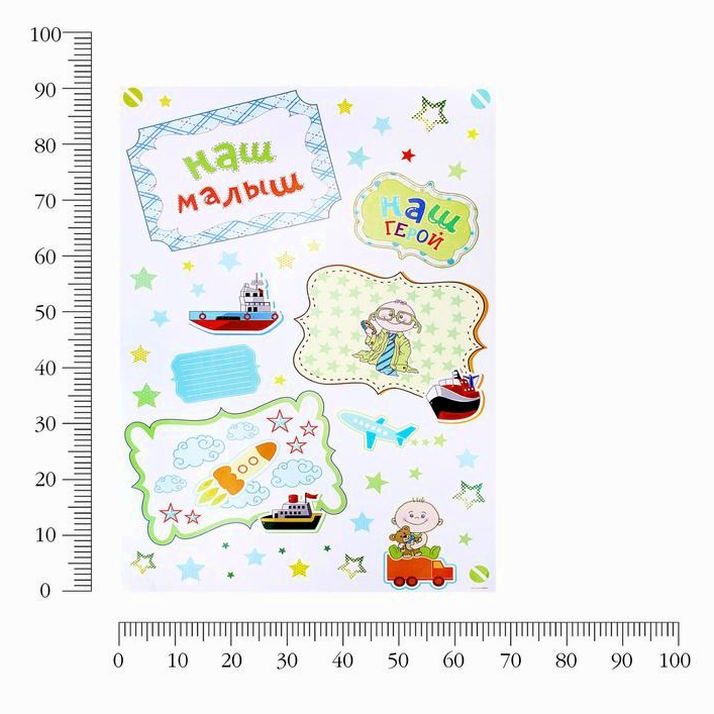 № 747046 Интерьерная наклейка?фоторамка «Наш малыш?наш герой», 68 ? 90 см