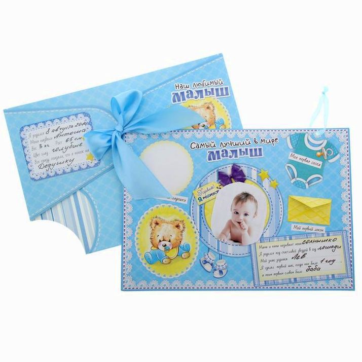 Паспорт малыша в конверте 