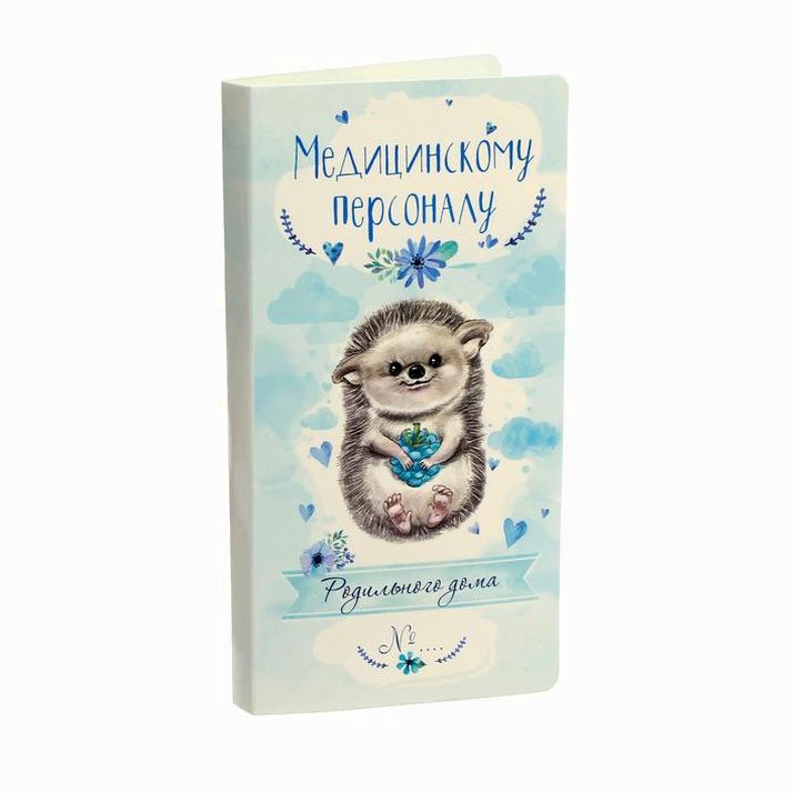 Открытка с местом под шоколадку 