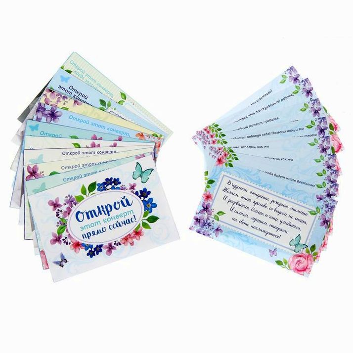 Набор для проводов в декрет «Письма на все случаи жизни» артикул анонс 1337175