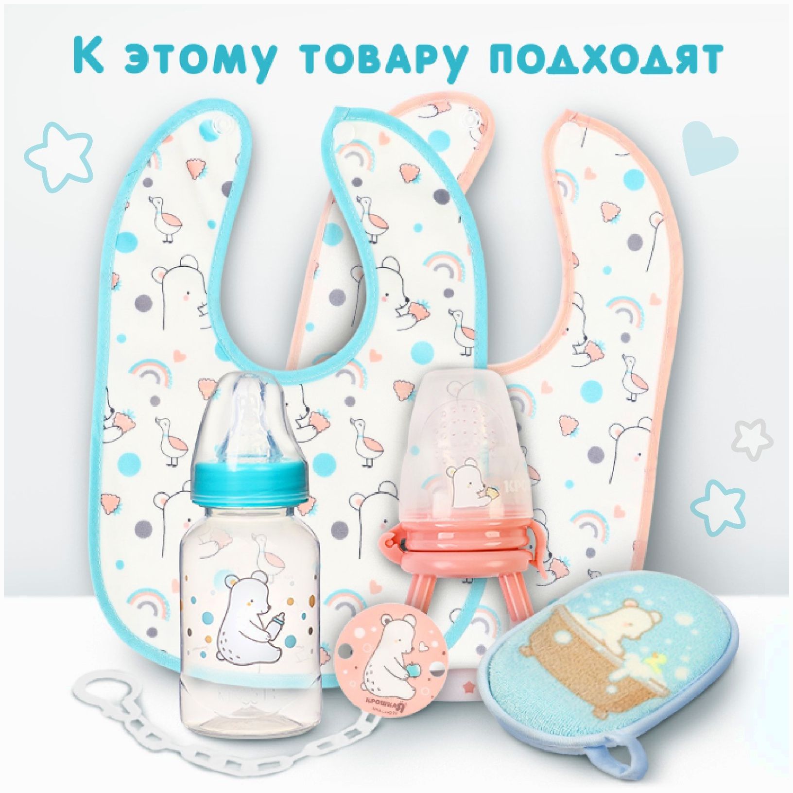 Картинка Термосумка для бутылочки Крошка Я Basic, термо чехол на молнии, цвет розовый (№9603040) от магазина Мир детей Товары для Новорожденных